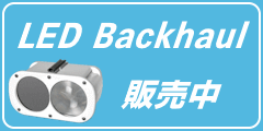 LED Backhaul