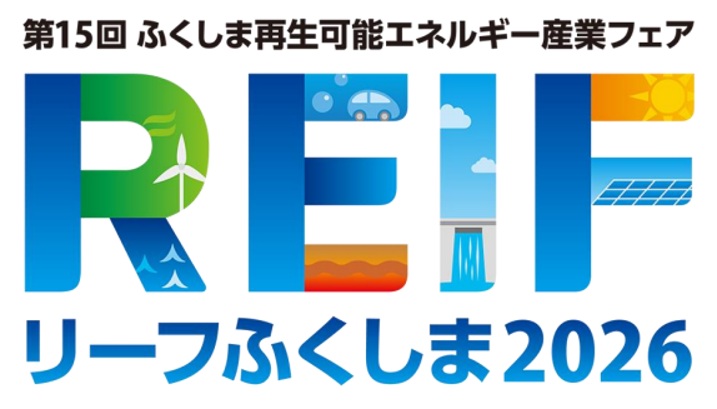 福島三技協「REIFふくしま2026」に出展します 大型風車点検ドローン「Dr.Bee」をご紹介