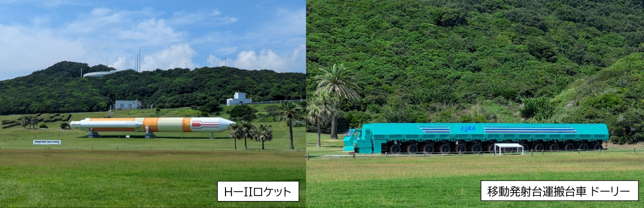 H-IIロケットとドーリー