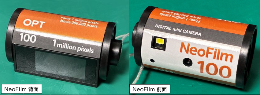 NeoFilm 外観1