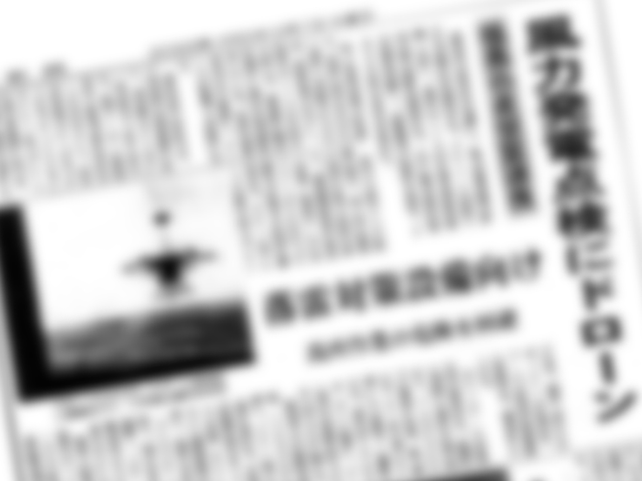 日本経済新聞に福島三技協の記事が掲載されました ～記事タイトル：風車の落雷対策設備をドローン点検、福島の産学官が開発～