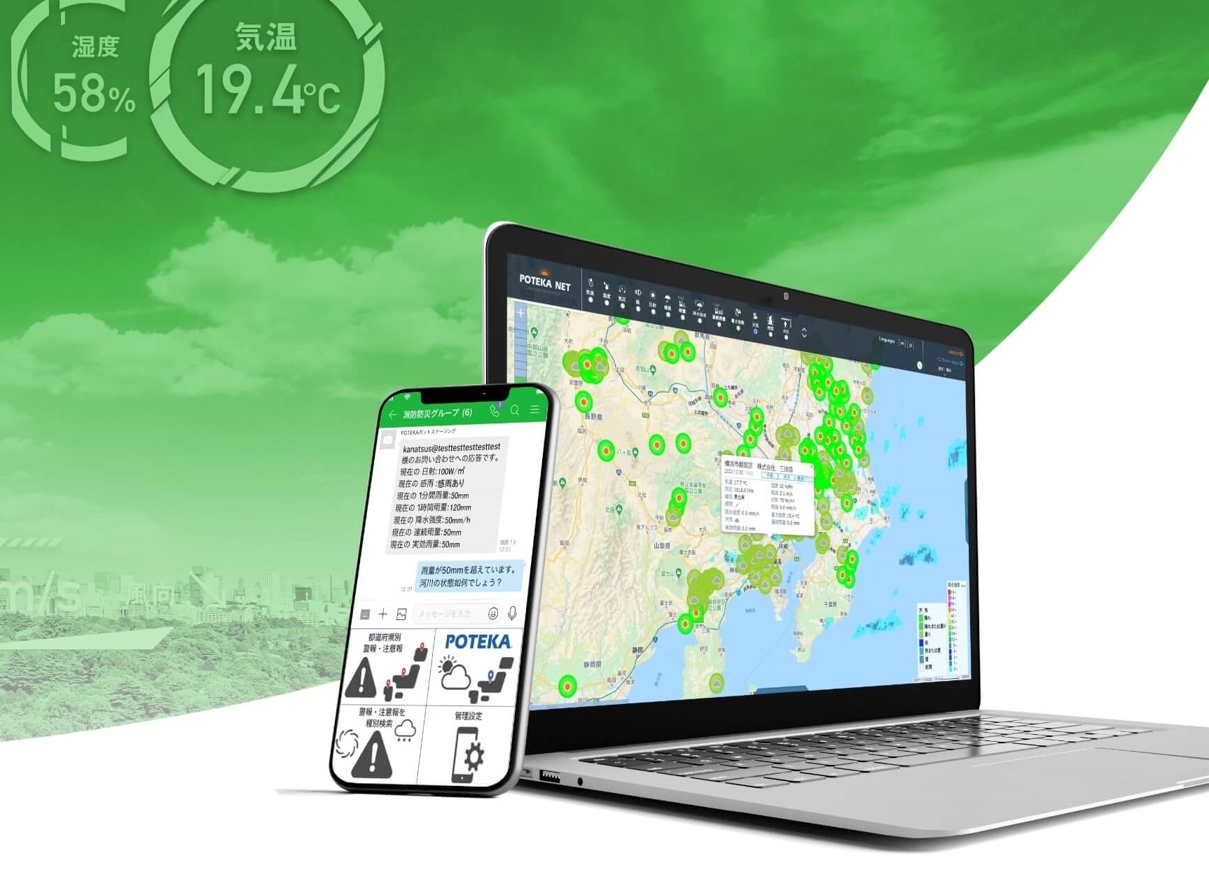 「ICTフェア in 東北 2024」に出展いたします ～それぞれが担う防災・減災の備えを紹介～