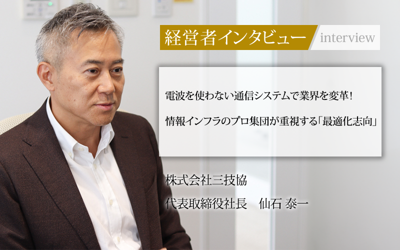 社長直結メディア『社長名鑑』に当社社長が掲載されました