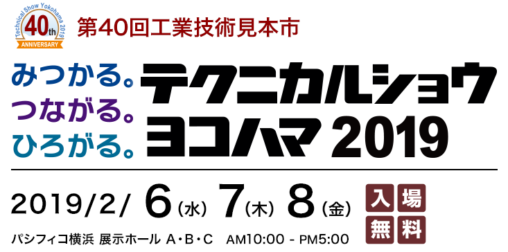 「Ceragon APAC Partner of the year 2018」を受賞しました。