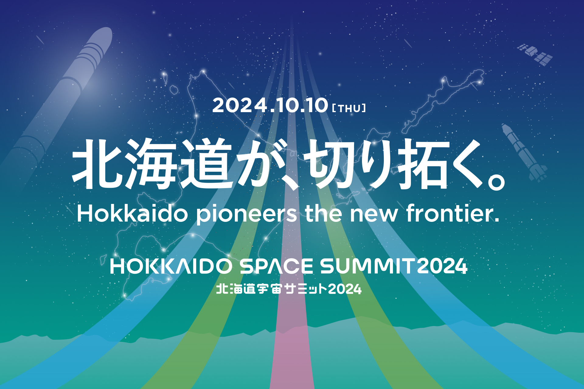 hokkaido_s