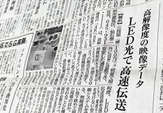 日刊工業新聞