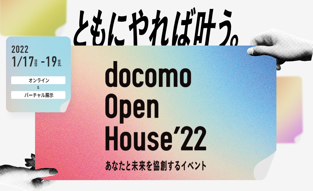 DOCOMO_O_H