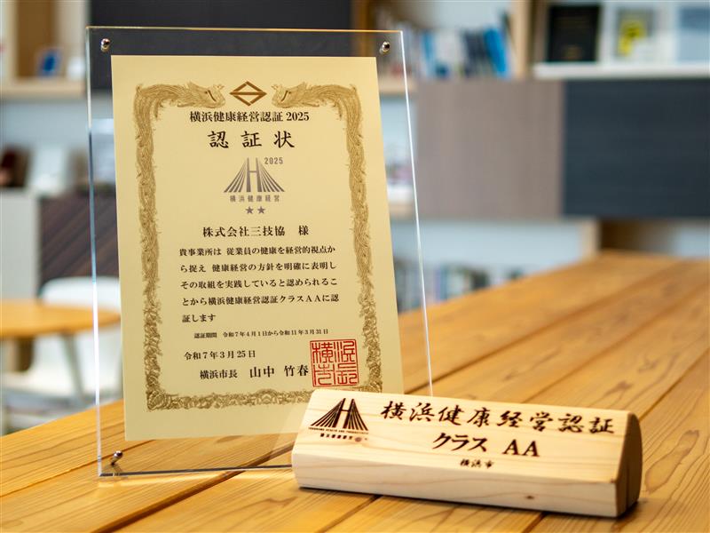 kenkou